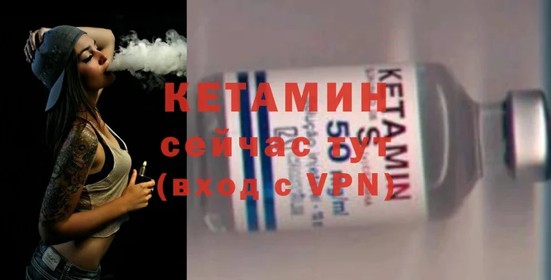 КЕТАМИН VHQ  Ковдор 