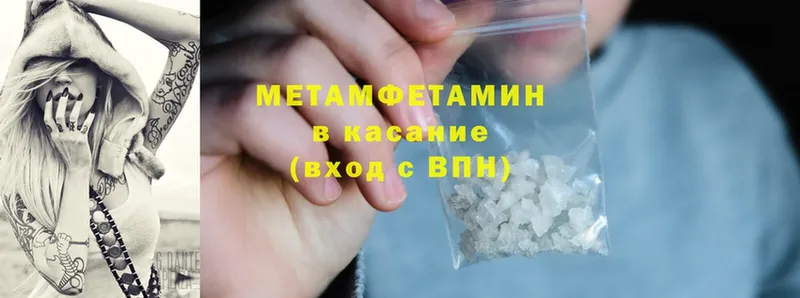 купить наркотики цена  Ковдор  Метамфетамин Methamphetamine 